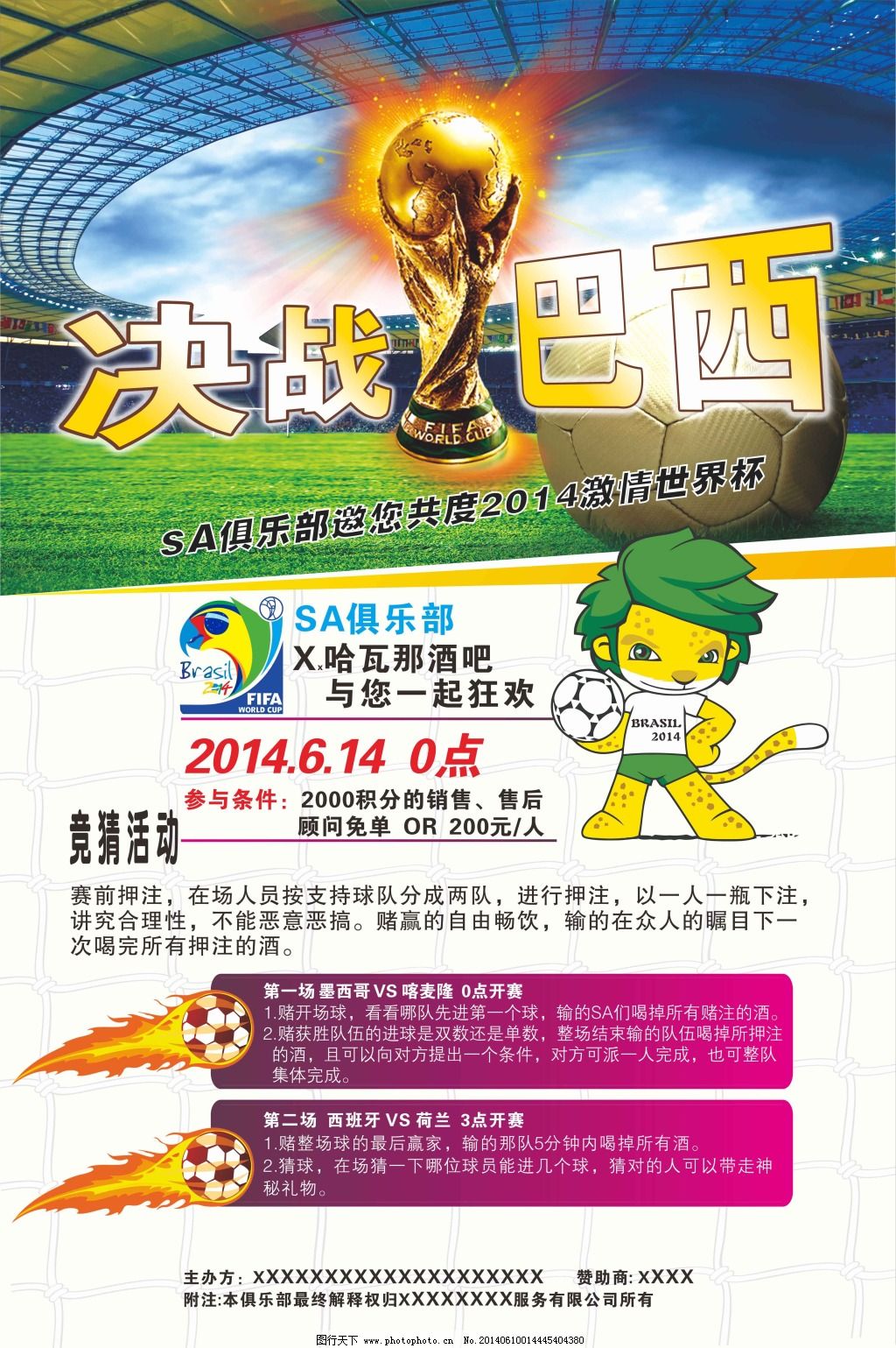 外线投射