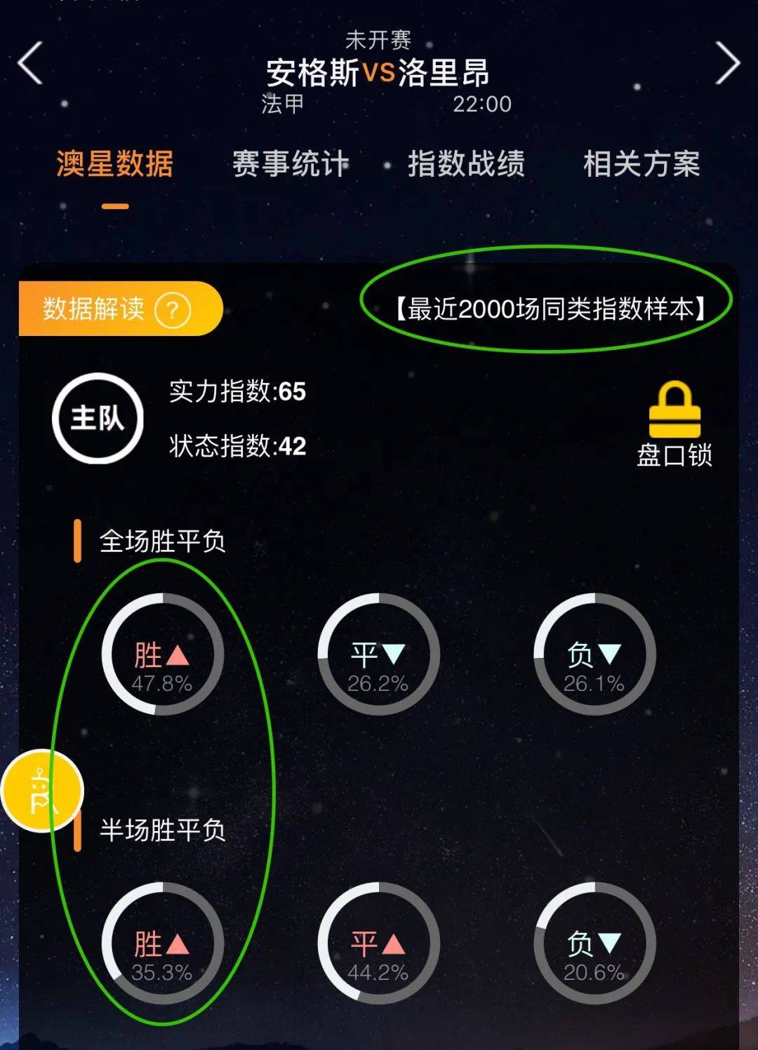 队与球迷互